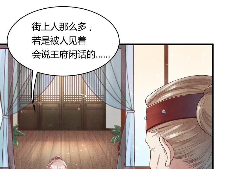 第3话 发现随身空间17
