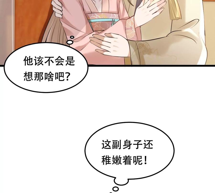 第168话 杀人偿命4
