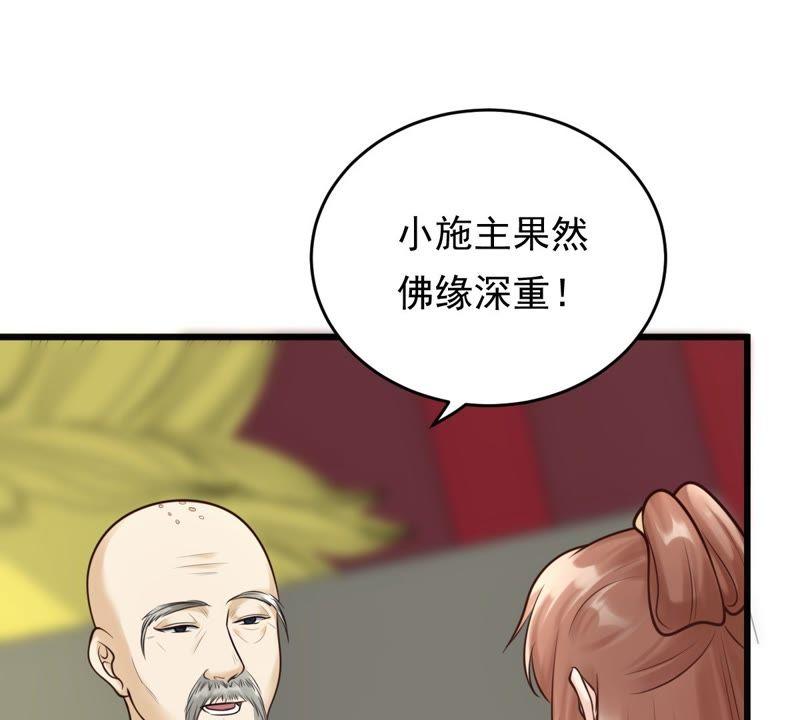 第21话 千眼天珠65