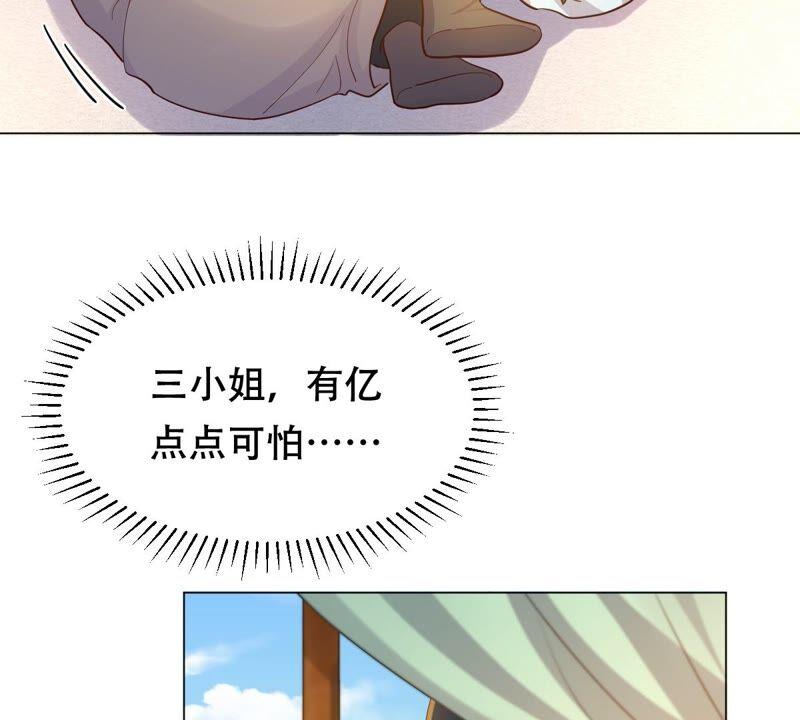 第131话 色字头上一把刀57