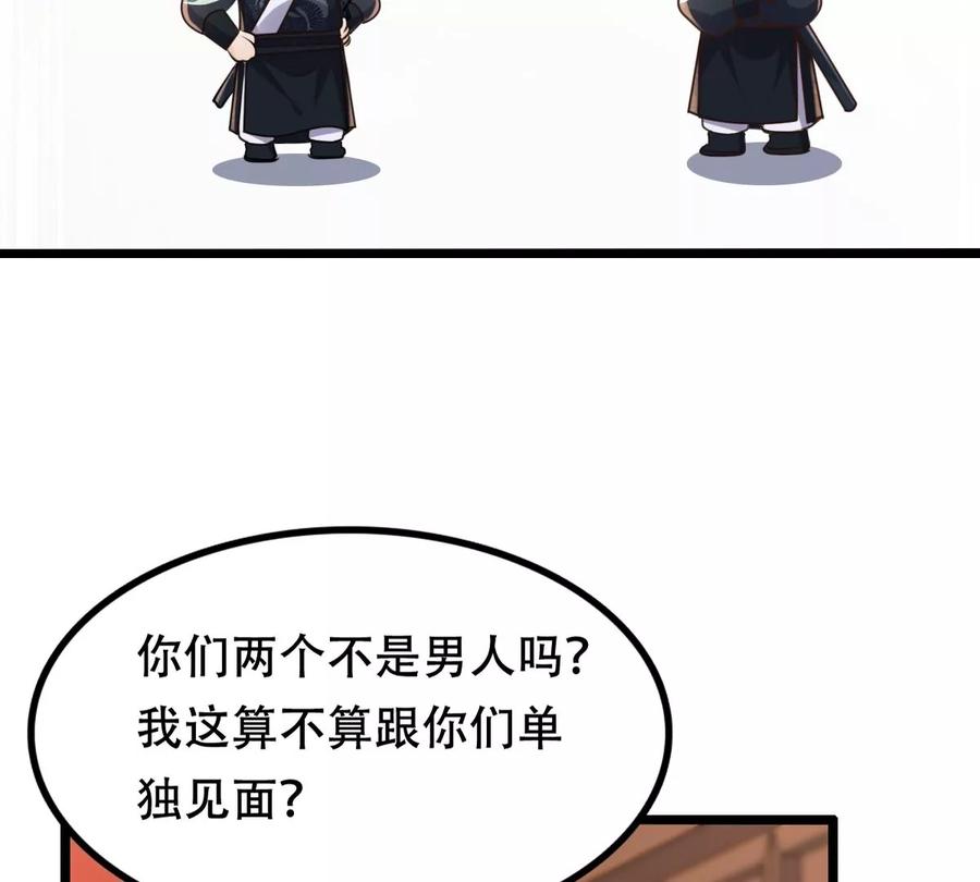 第148话 你是世界上最好的人7