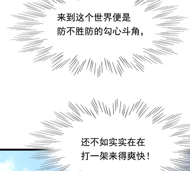 第29话 妖孽醇王17