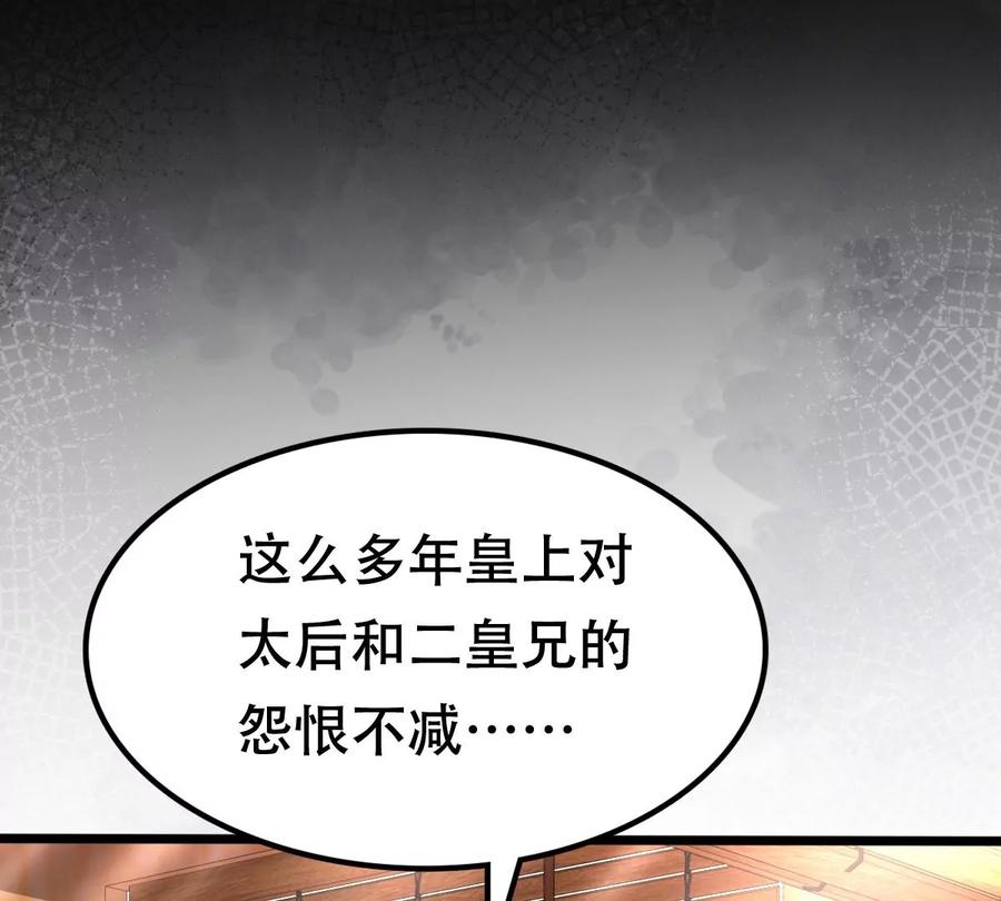 第175话 当年恩怨68