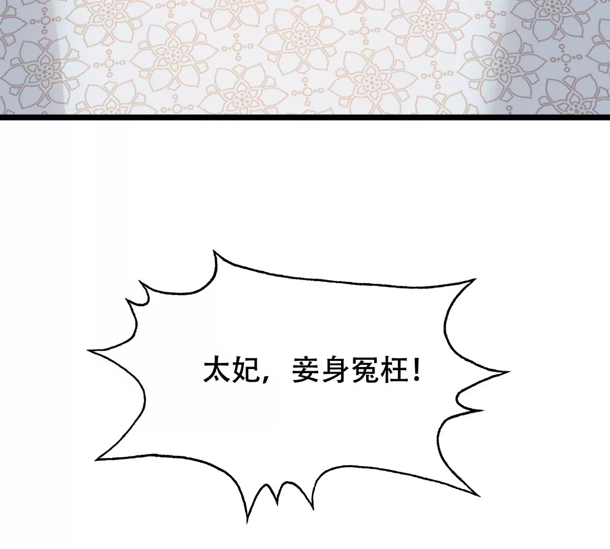 第182话 火上添把柴16