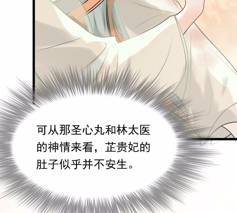 第45话 梦醒时分31
