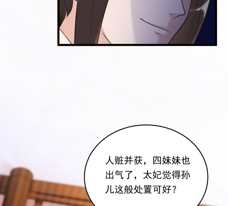 第19话 甩得一手好锅33