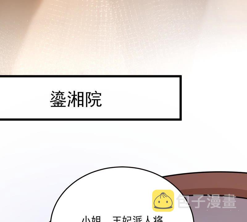 第17话 你被下毒了54