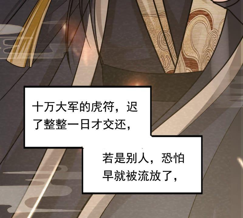 第36话 你，这是关心本王？11