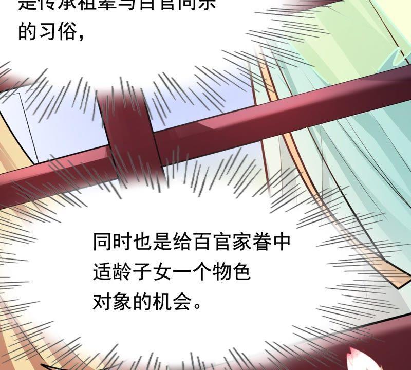 第33话 百花节6