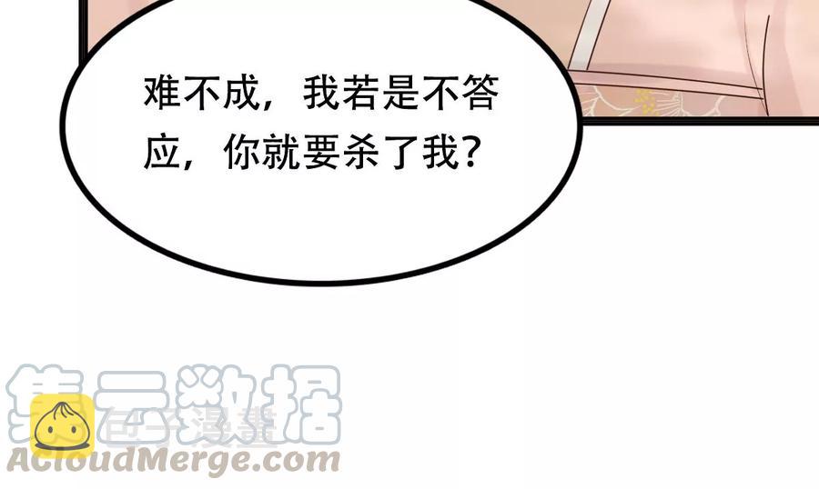 第156话 凶残小可爱18