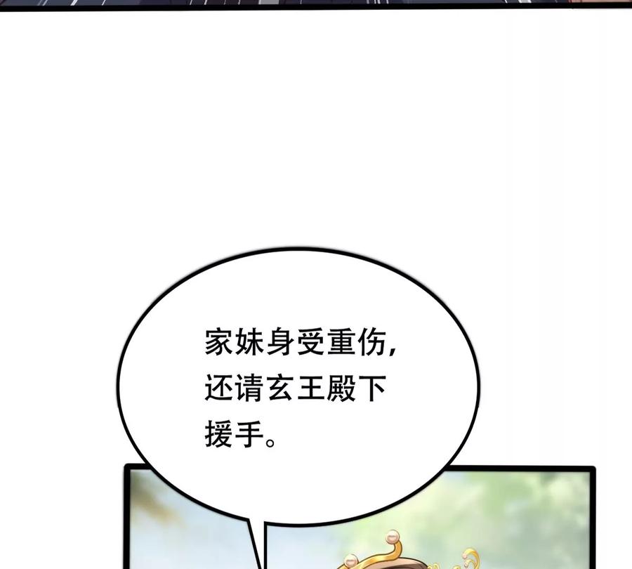 第167话 王爷护犊子34