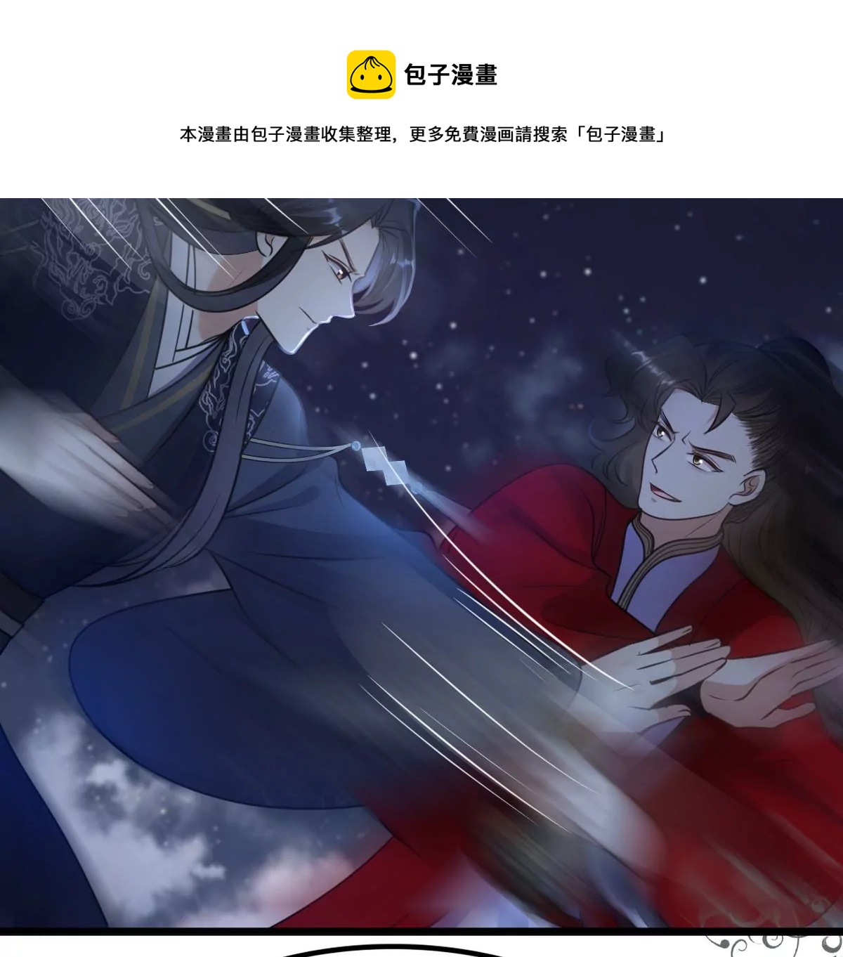 第221话 暗夜斗殴？8