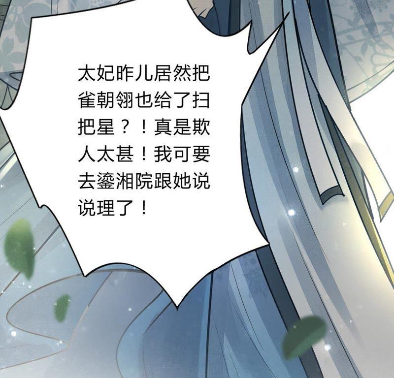 第7话 桂花树上的阴谋48