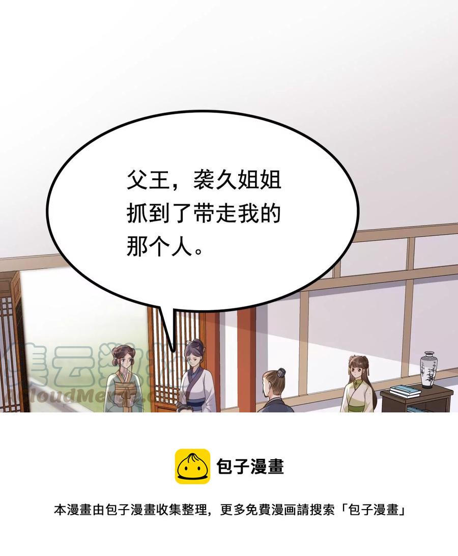 第161话 攻心审问3