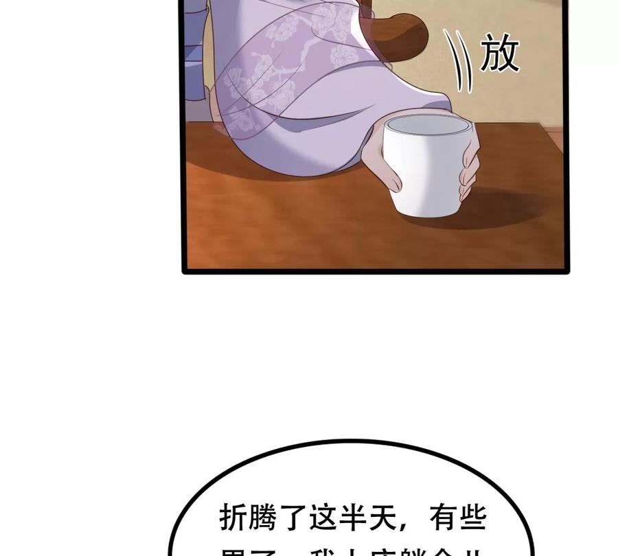 第169话 赔一个旬王妃41