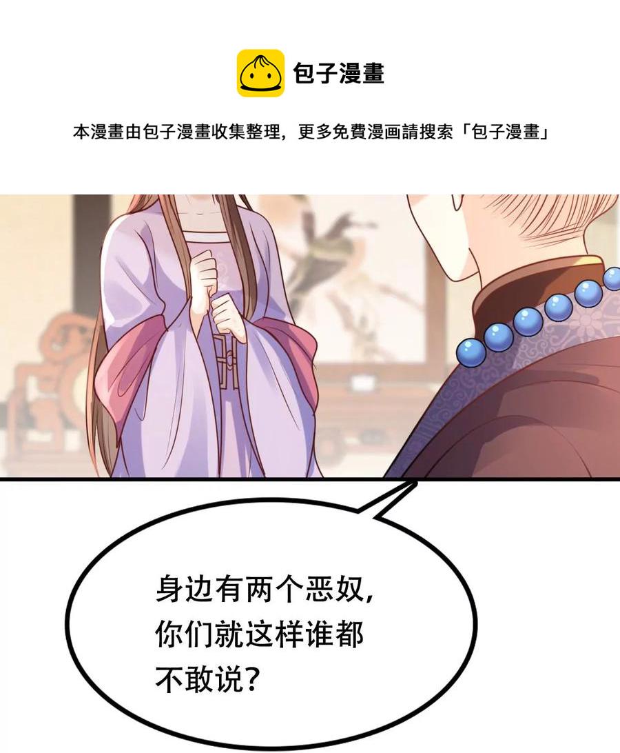 第198话 无间75