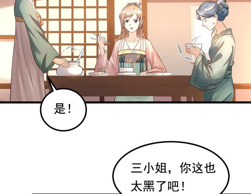 第83话 没有免费的午餐24