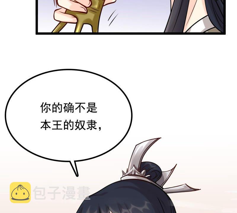 第34话 你是本王的人！72