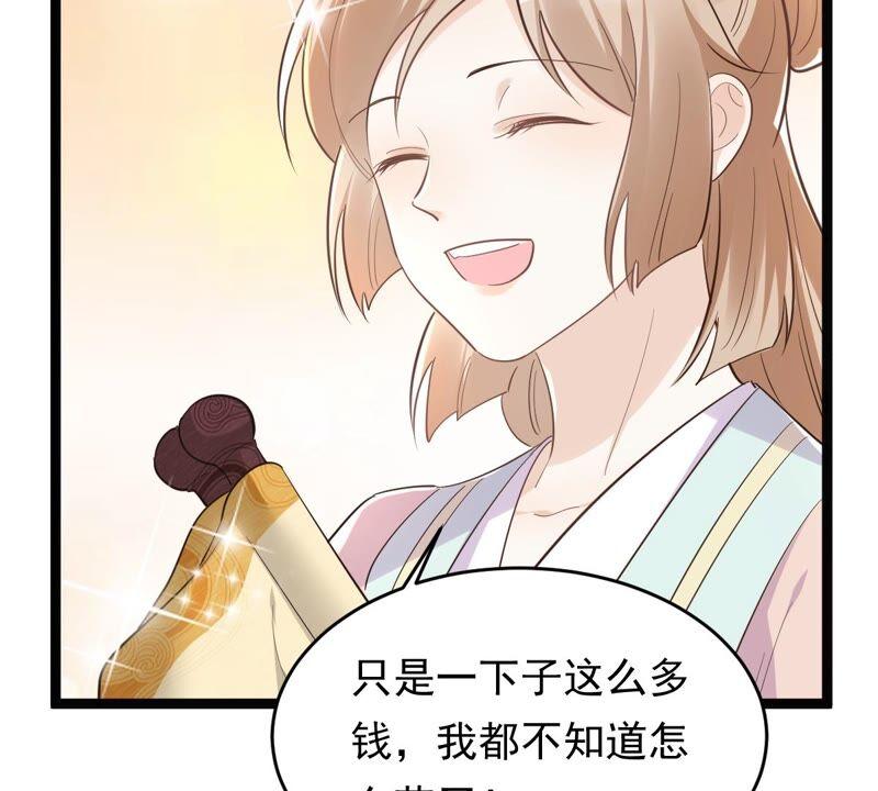 第138话 论功行赏54