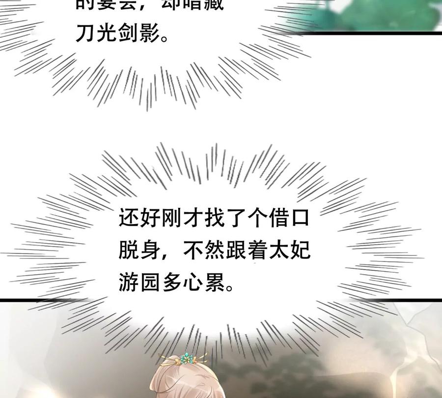 第155话 喜怒无常43
