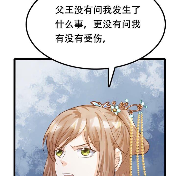 第137话 冷血至亲43