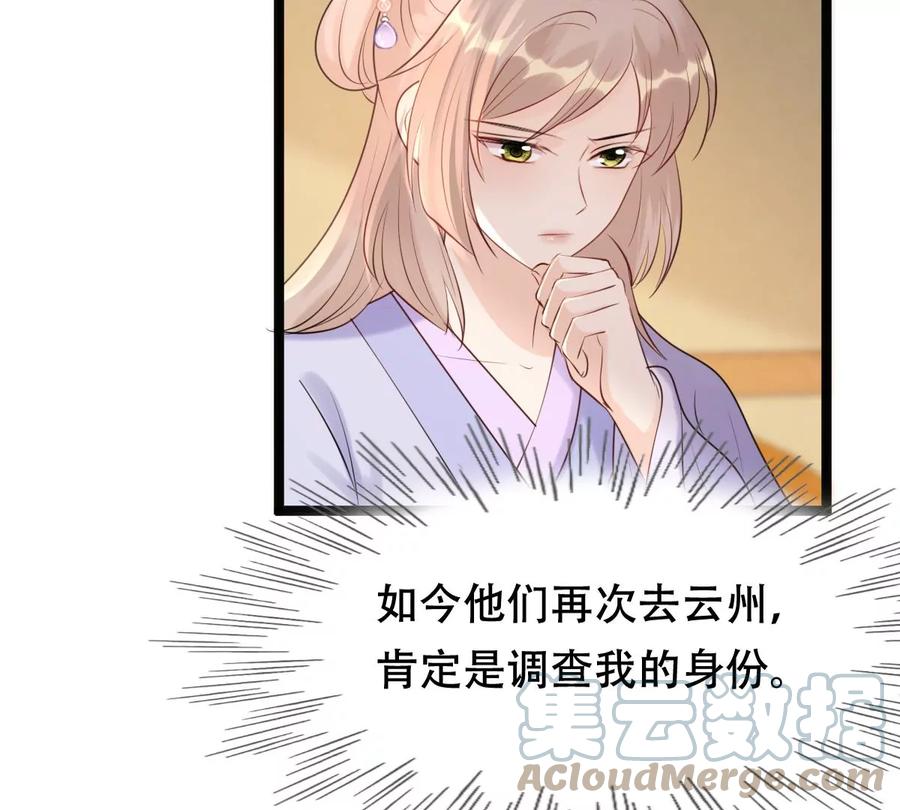 第172话 目的是复仇42