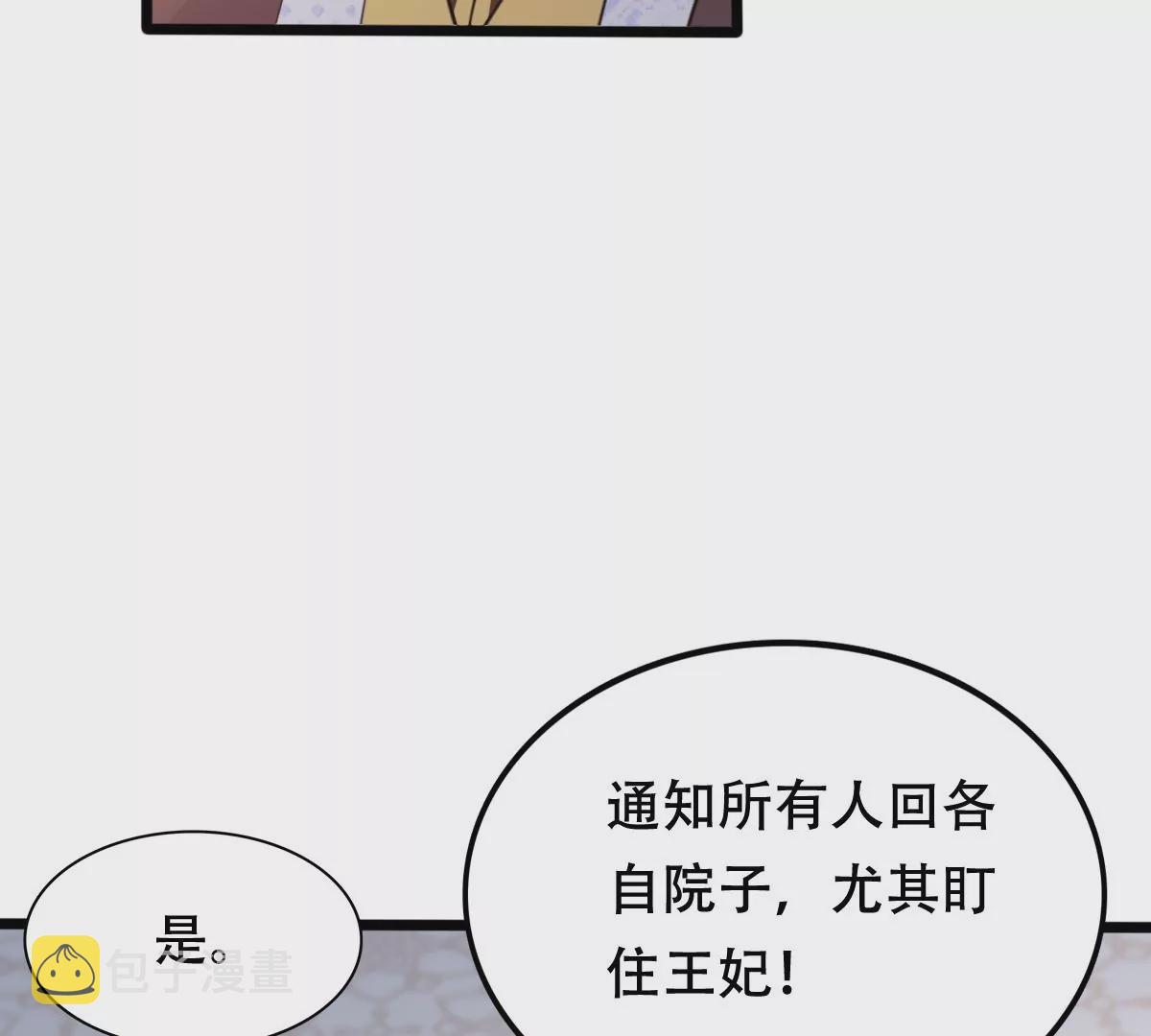 第183话 摊上事儿了34