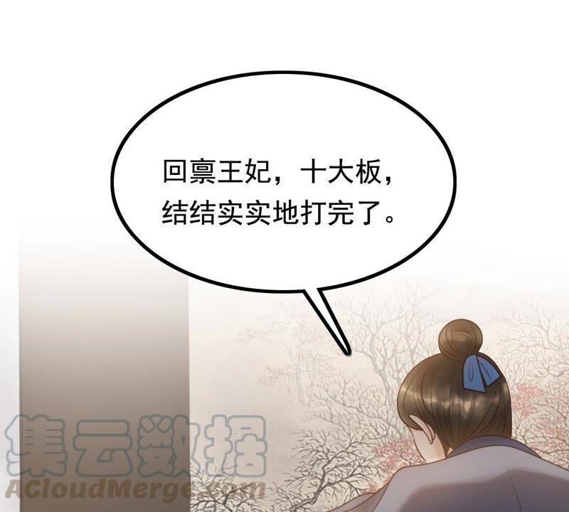 第60话 小惩大诫56