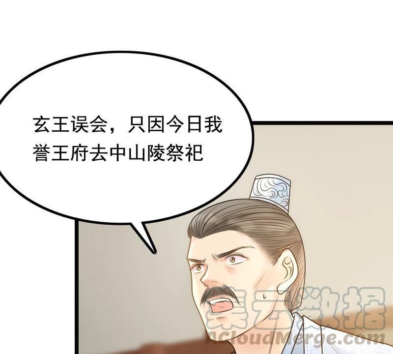 第74话 互相嫌弃36