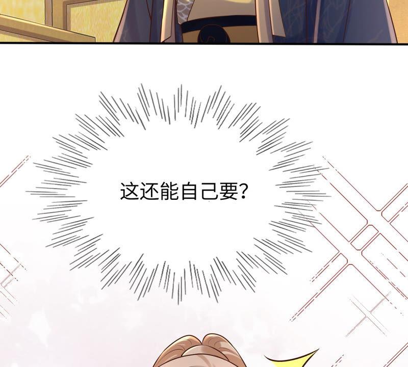 第118话 对你很有兴趣71