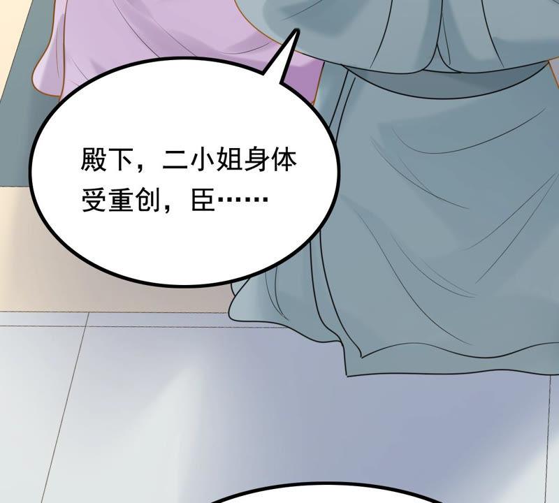 第74话 互相嫌弃33