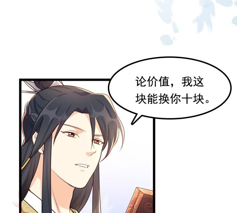 第37话 一份大礼41