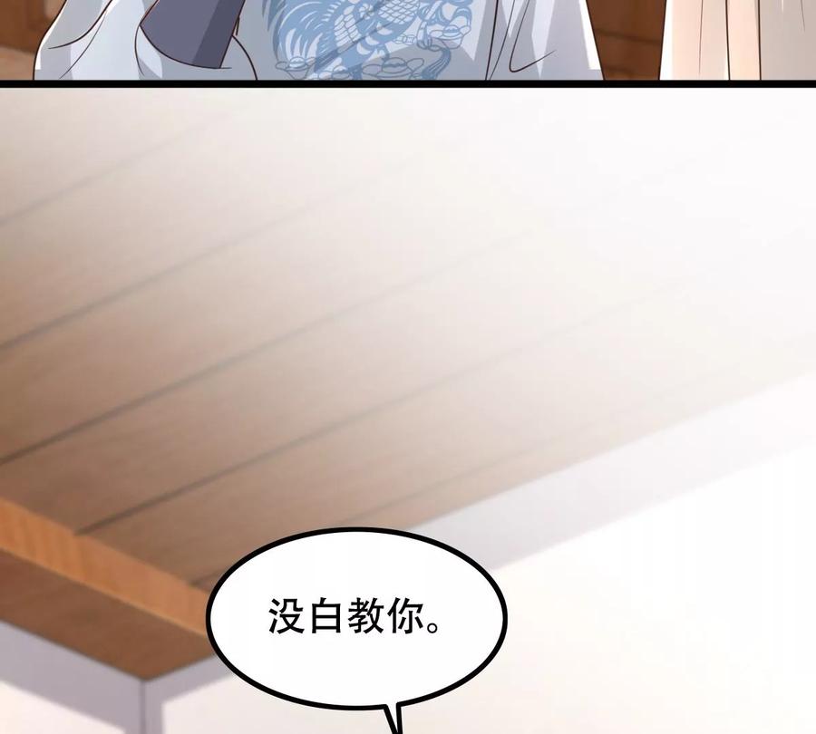 第153话 算计74