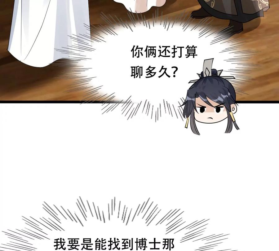 第166话 情敌对峙56
