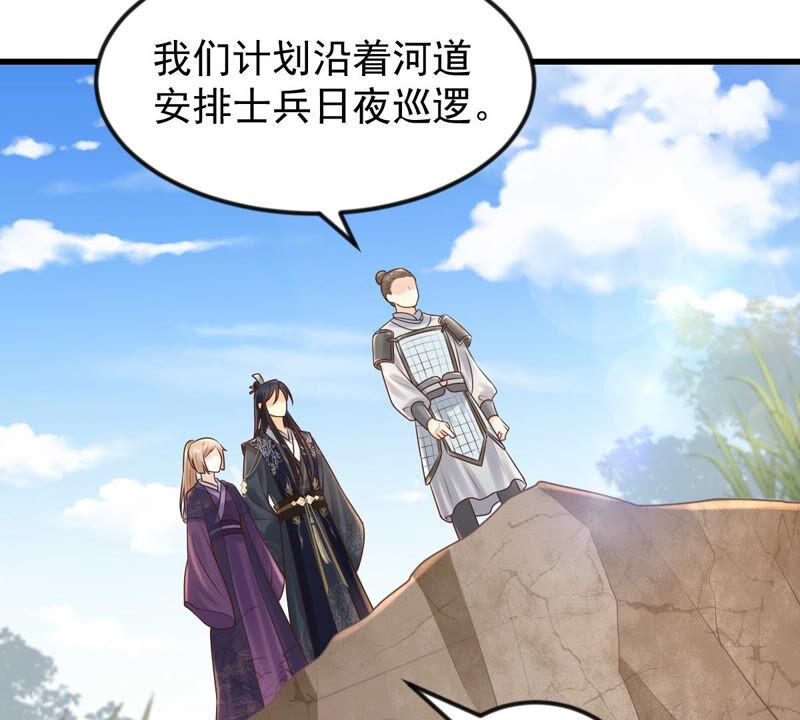 第114话 水怪的真面目6
