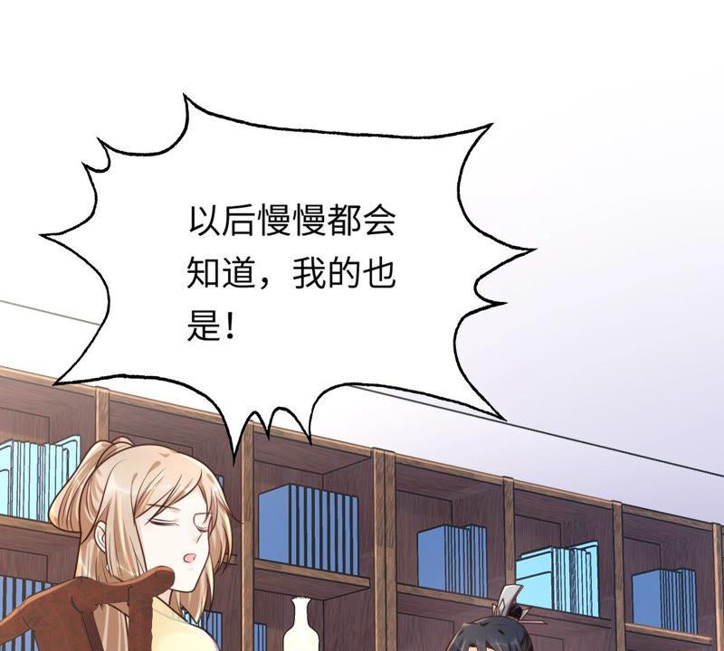 第117话 越了解 越喜欢37