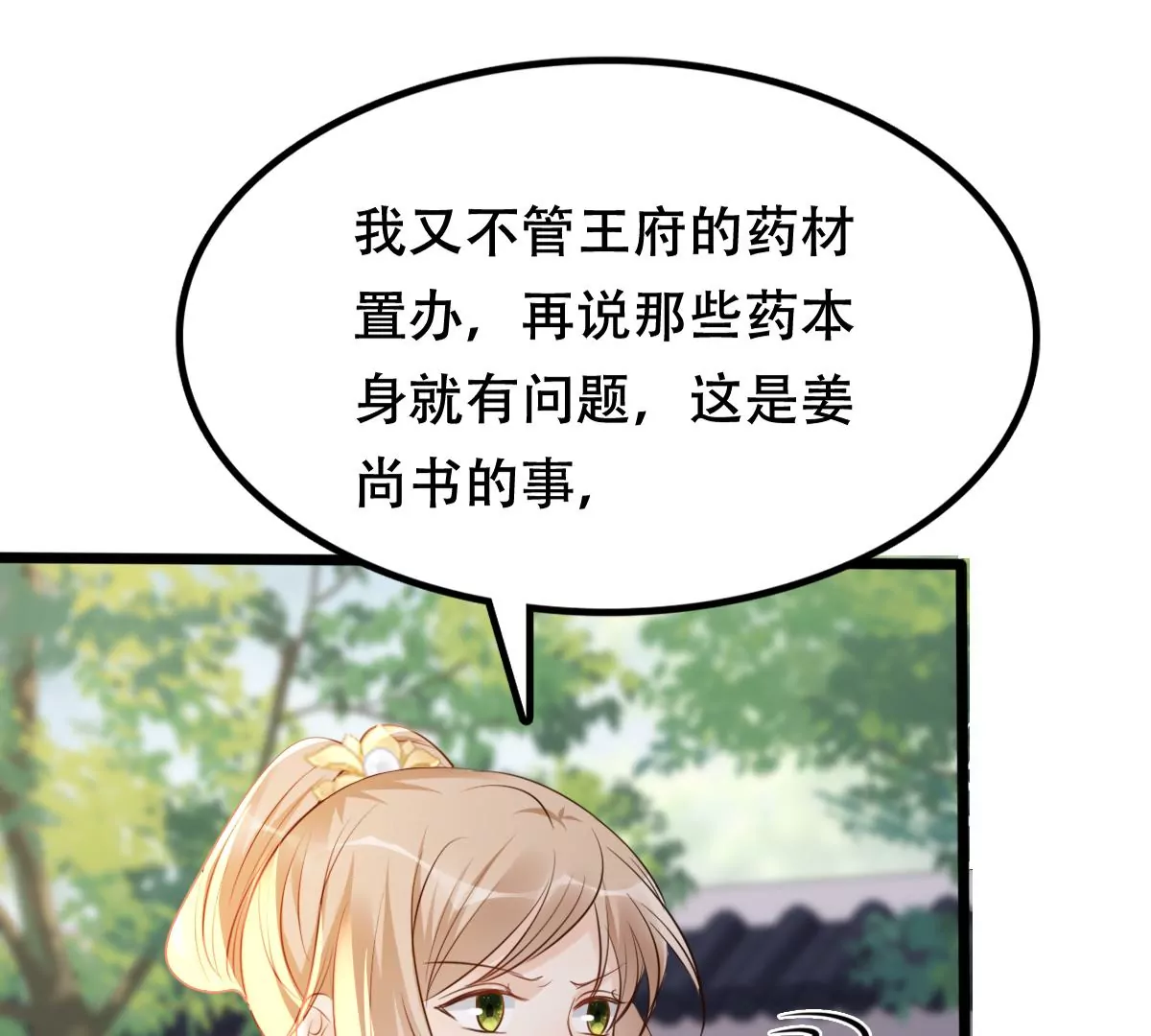 第183话 摊上事儿了51