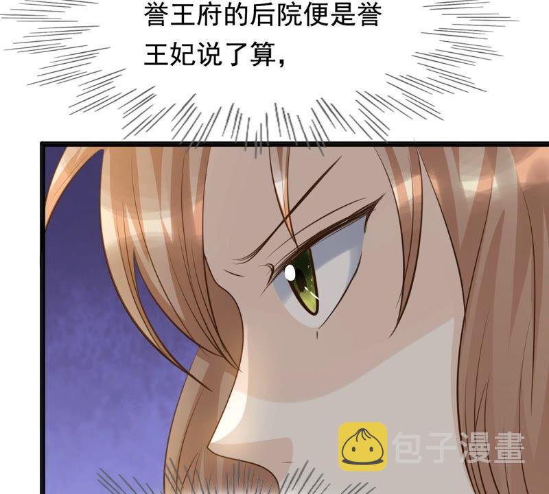 第123话 太妃，不对劲23