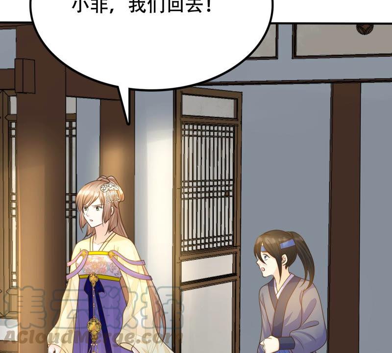 第107话 婚约8