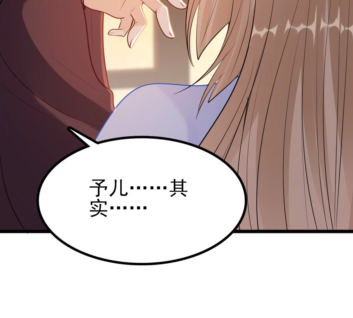 第219话 不配真心6