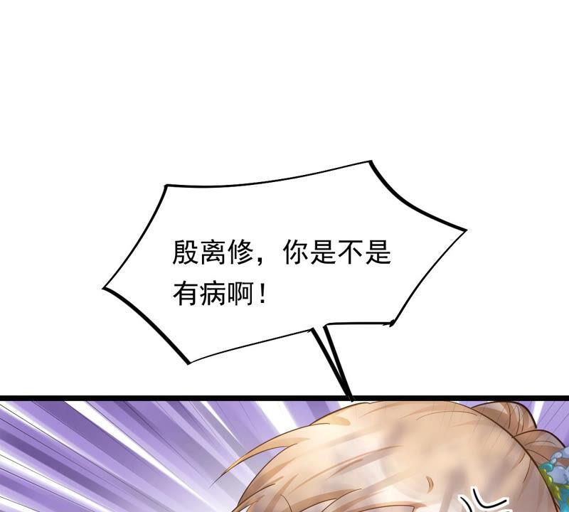 第93话 彼此的唯一（上）74