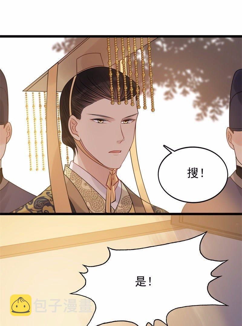 第52话 英雄救美19