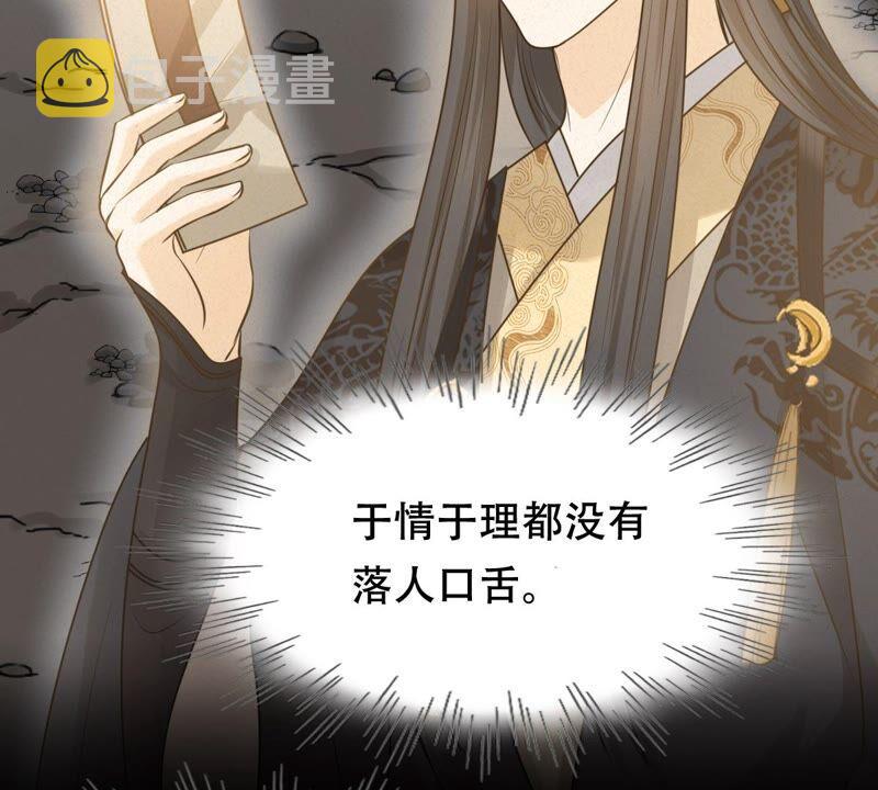 第135话 钱！都是钱呐！57