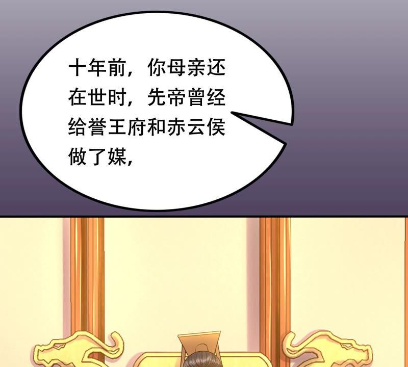 第107话 婚约15