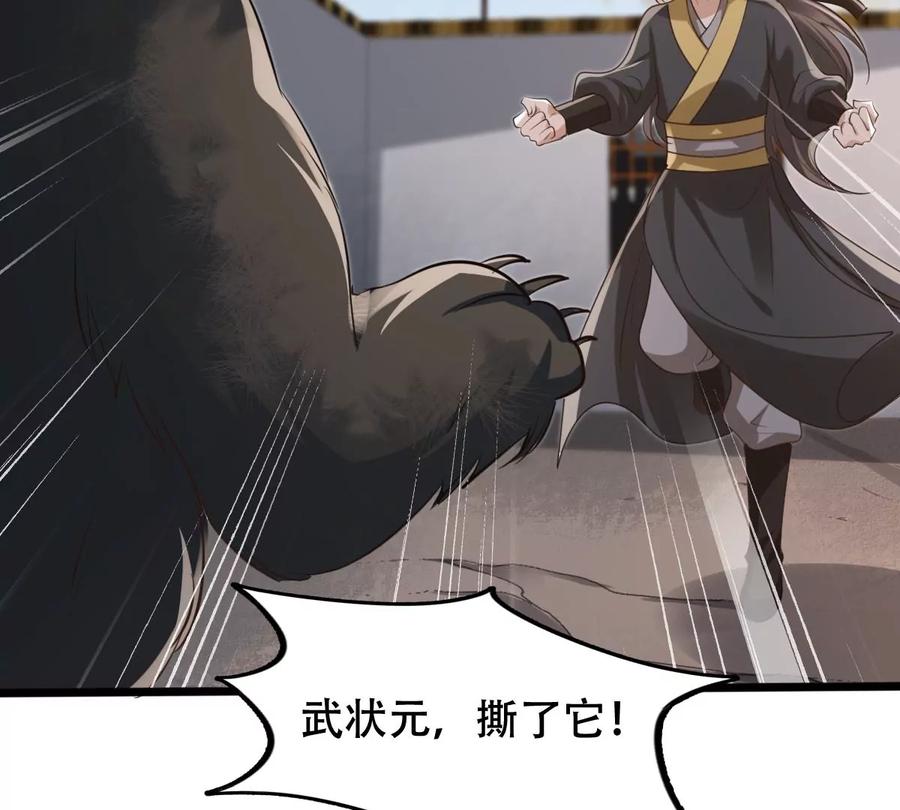 第163话 变相炫耀43