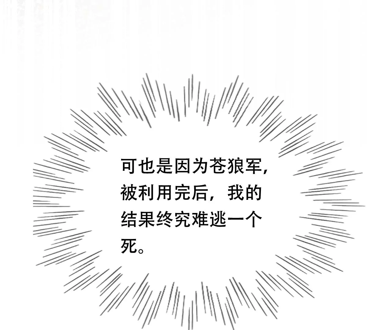 第197话 合作66