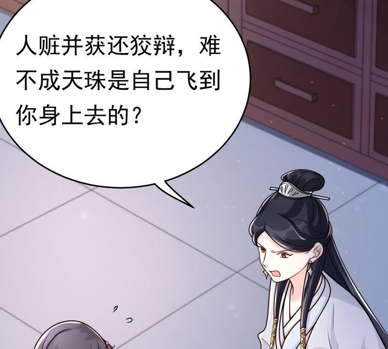 第24话 偷天换日32