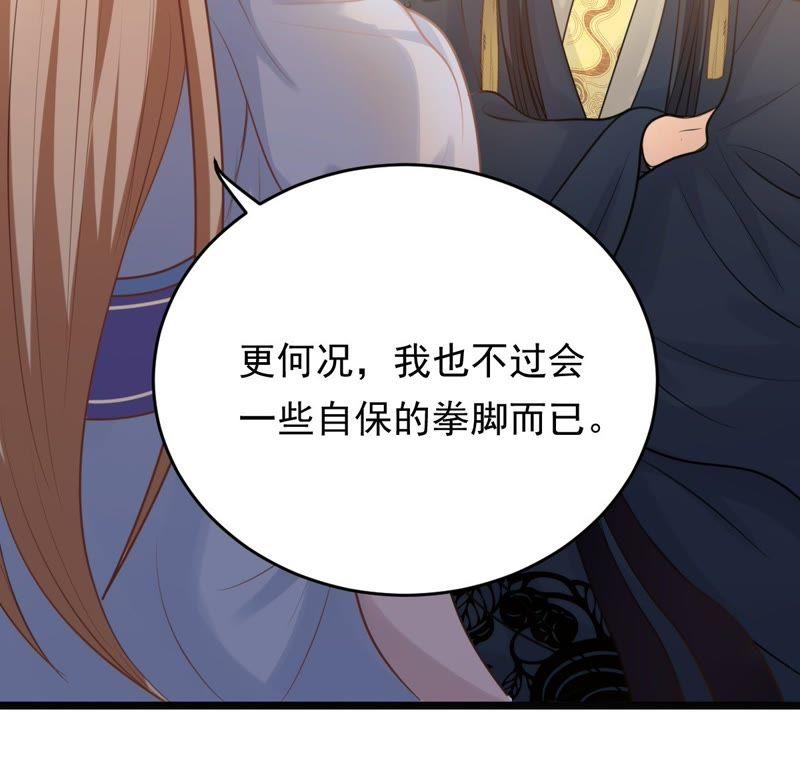 第46话 有些话说不得20