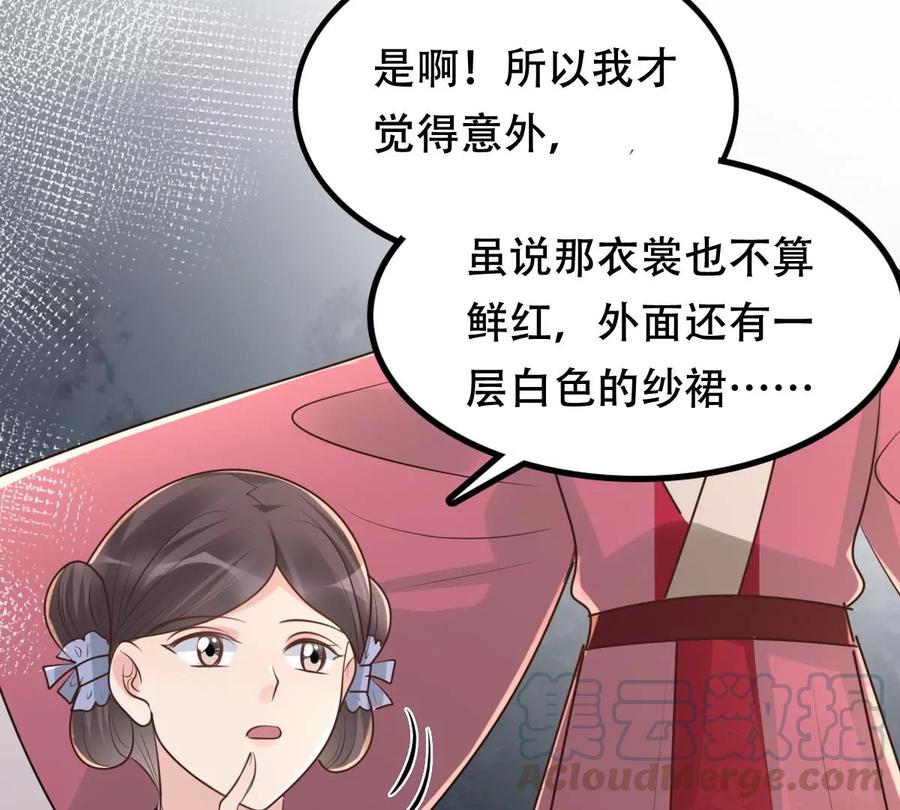 第149话 送羊入虎口？58