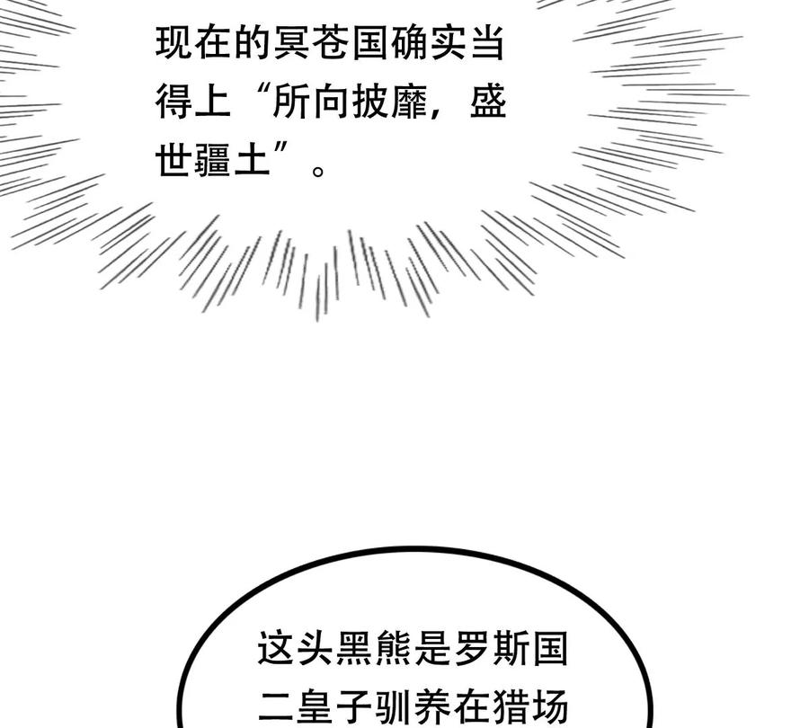 第163话 变相炫耀22
